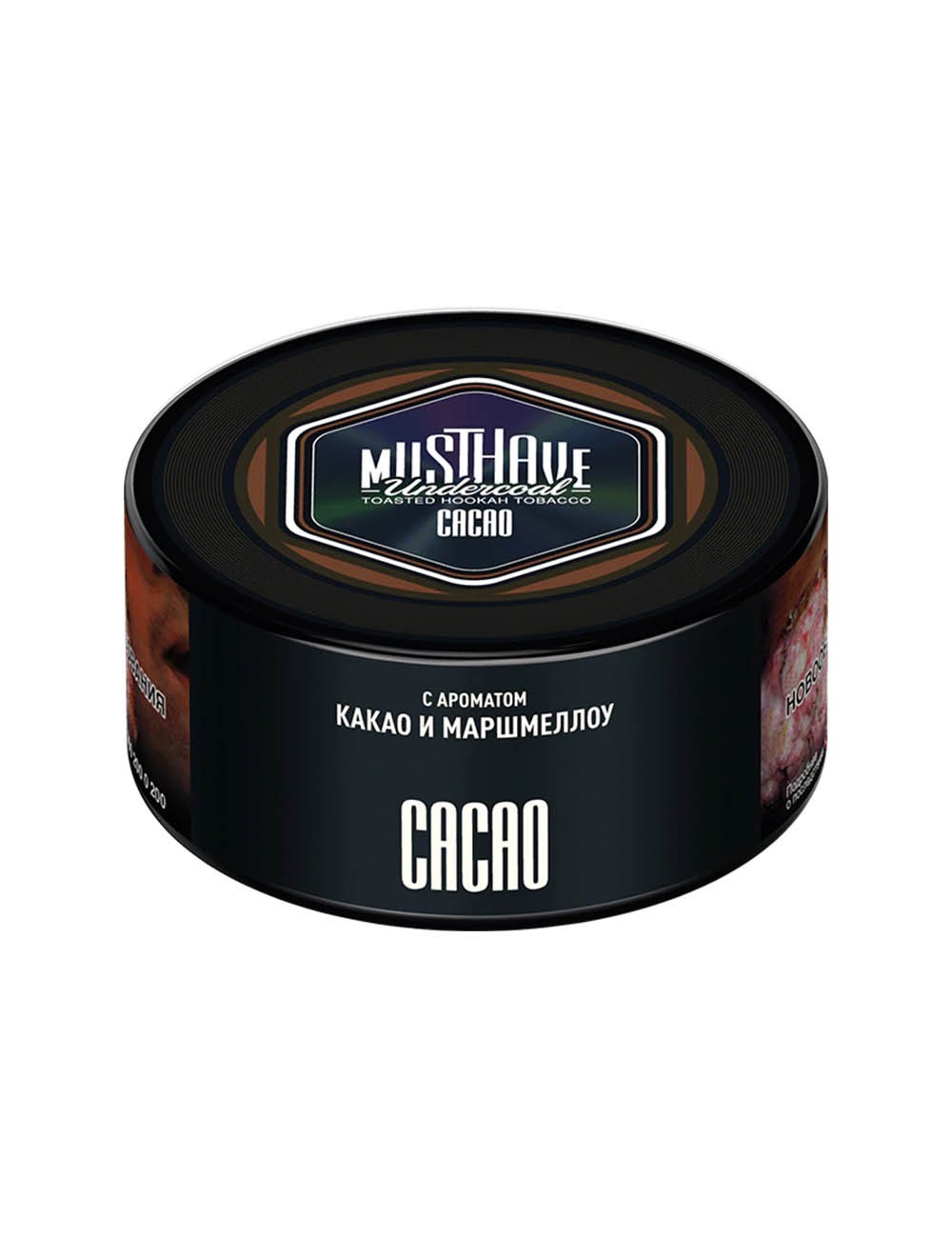 MUST HAVE Undercoal (COCOA), 125гр
